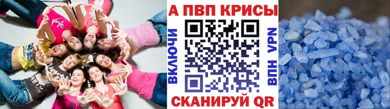 даркнет состав  Курск  A-PVP СК 