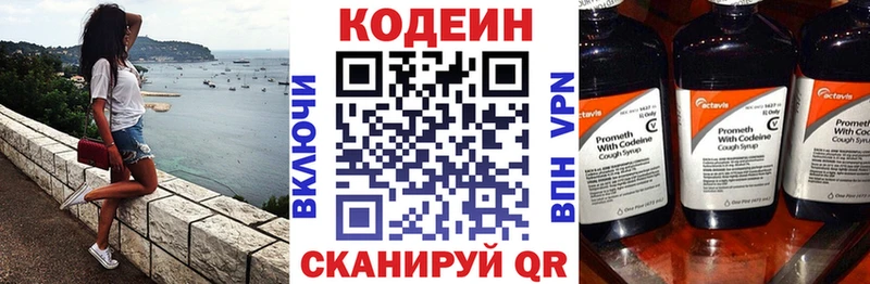 Codein Purple Drank  даркнет сайт  Курск 