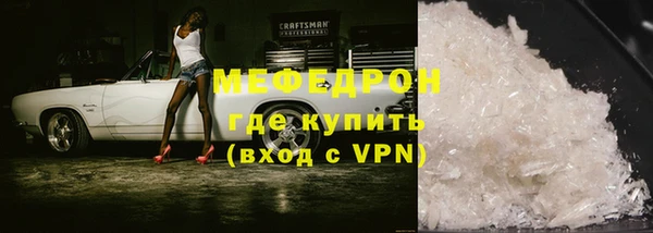 меф Нефтекумск
